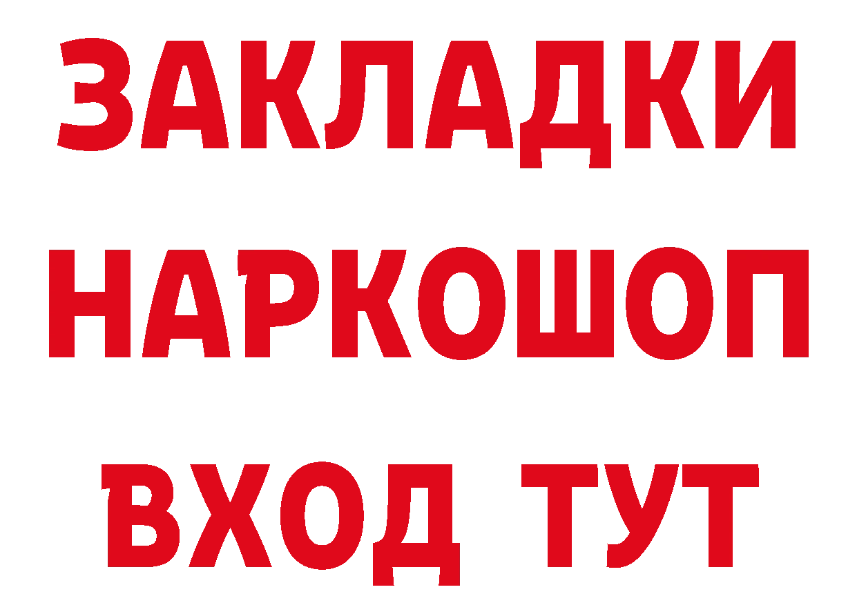 МЕТАМФЕТАМИН кристалл ТОР дарк нет гидра Данилов